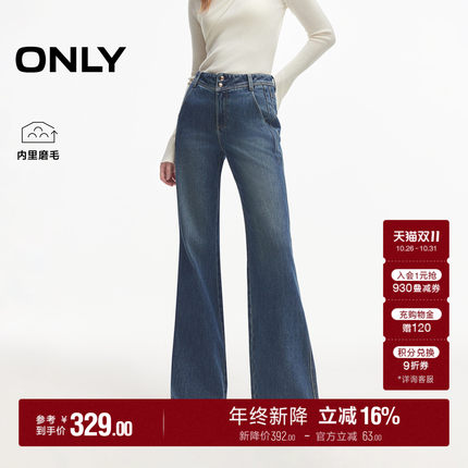 ONLY2026秋季新款V字金属双粒扣腰头设计磨毛喇叭裤长裤牛仔裤女