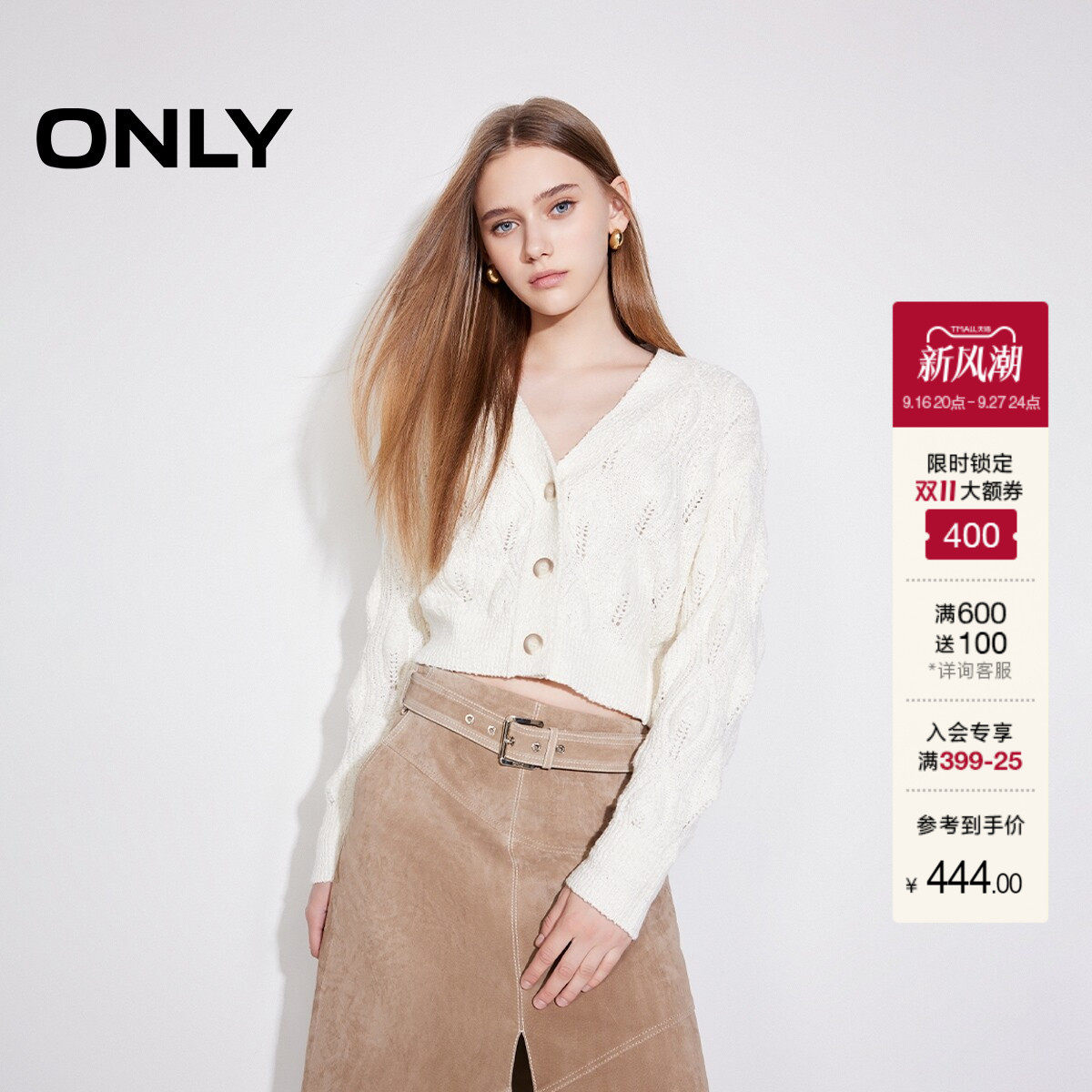 ONLYV领开衫长袖针织衫