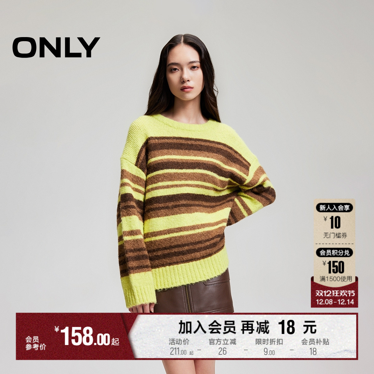 ONLY撞色条纹圆领宽松针织衫