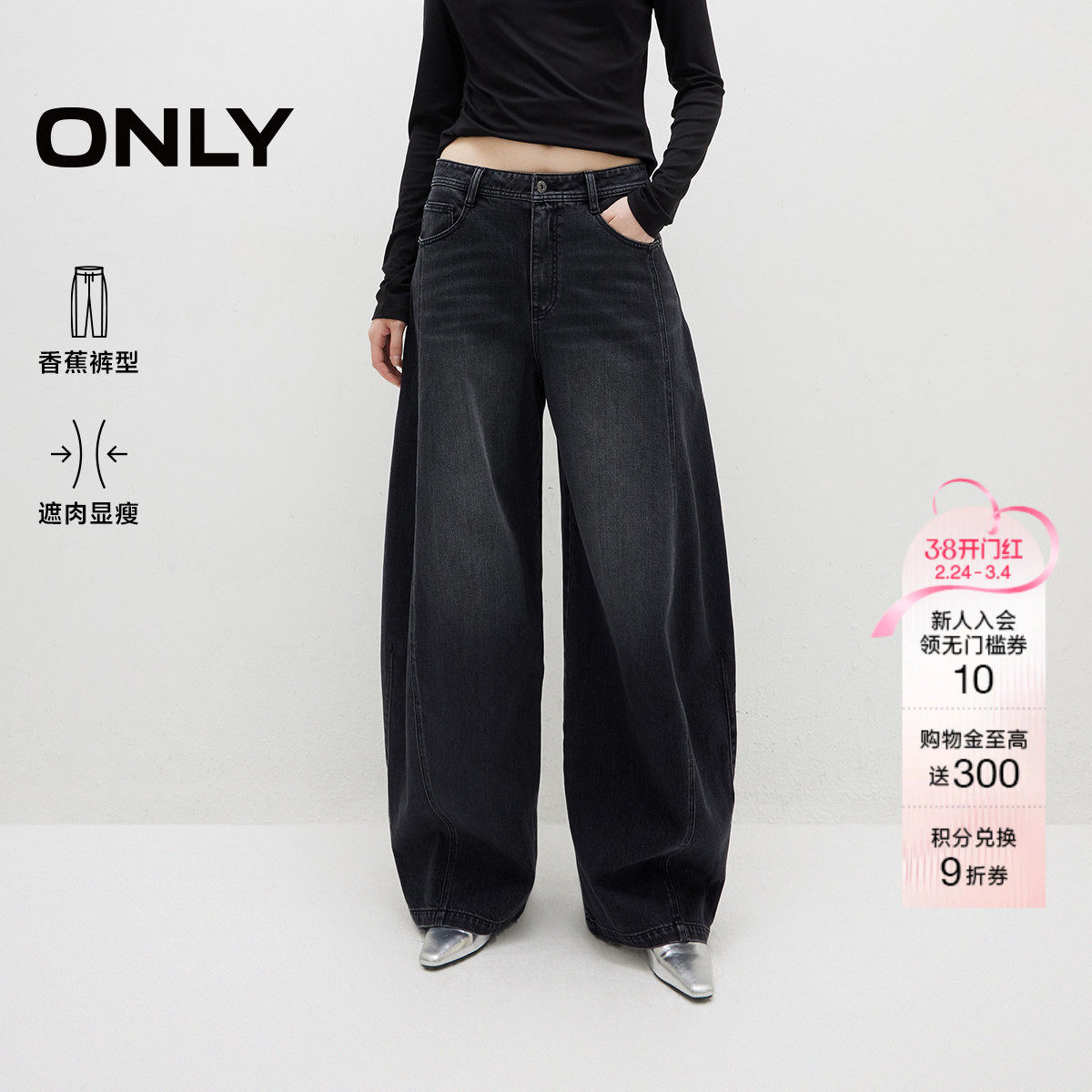 ONLY春季潮流宽松复古磨白猫须中腰休闲弯刀香蕉阔腿牛仔裤女