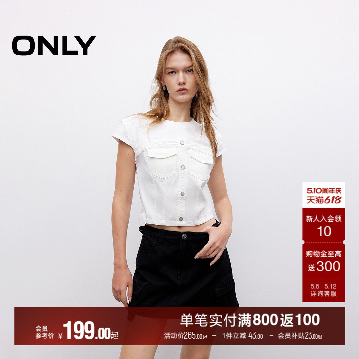 ONLY2026夏季新款上衣纯色拼接面料时髦双层袖设计圆领短袖T恤女