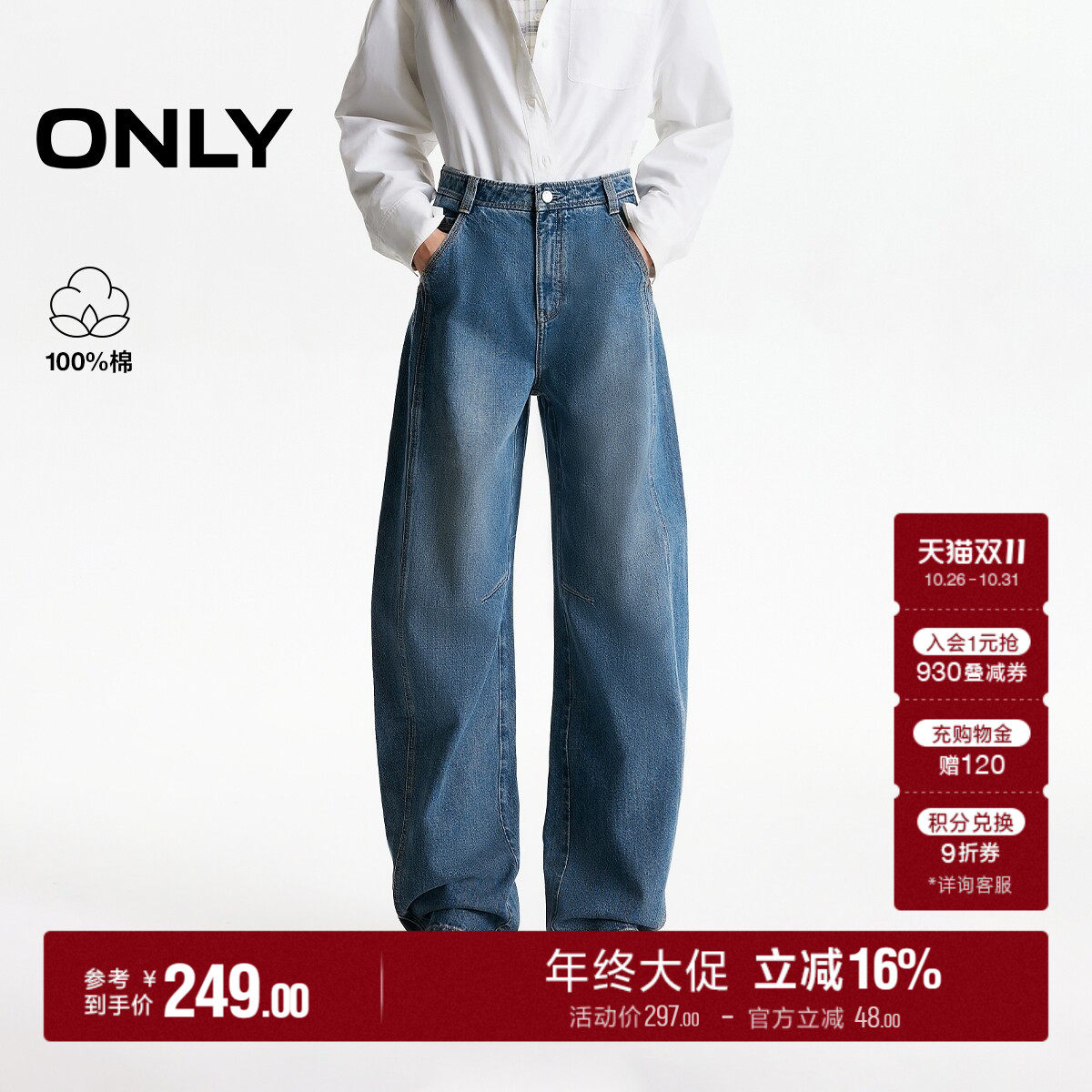ONLY高腰气球裤洗水牛仔裤