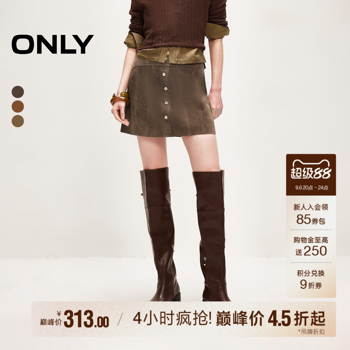 ONLY高腰显瘦挺阔A字皮裙半身裙