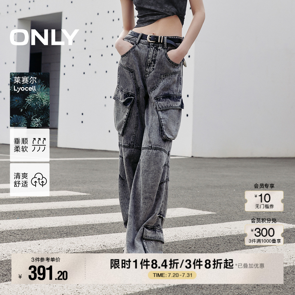 【莱赛尔】ONLY秋冬工装废土风高腰宽松微喇裤牛仔裤女