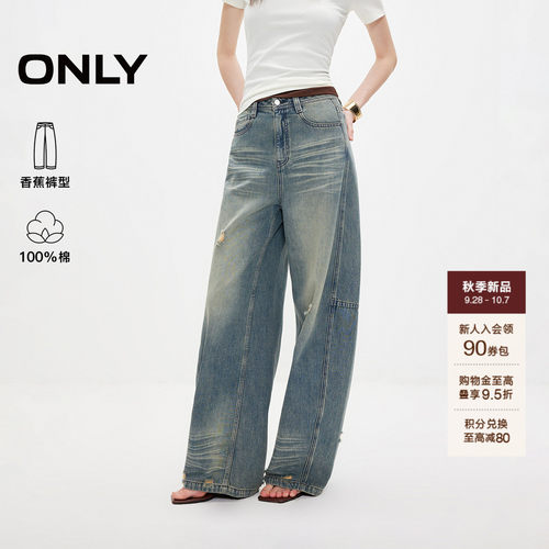 ONLY纯棉街头风高腰香蕉裤牛仔裤