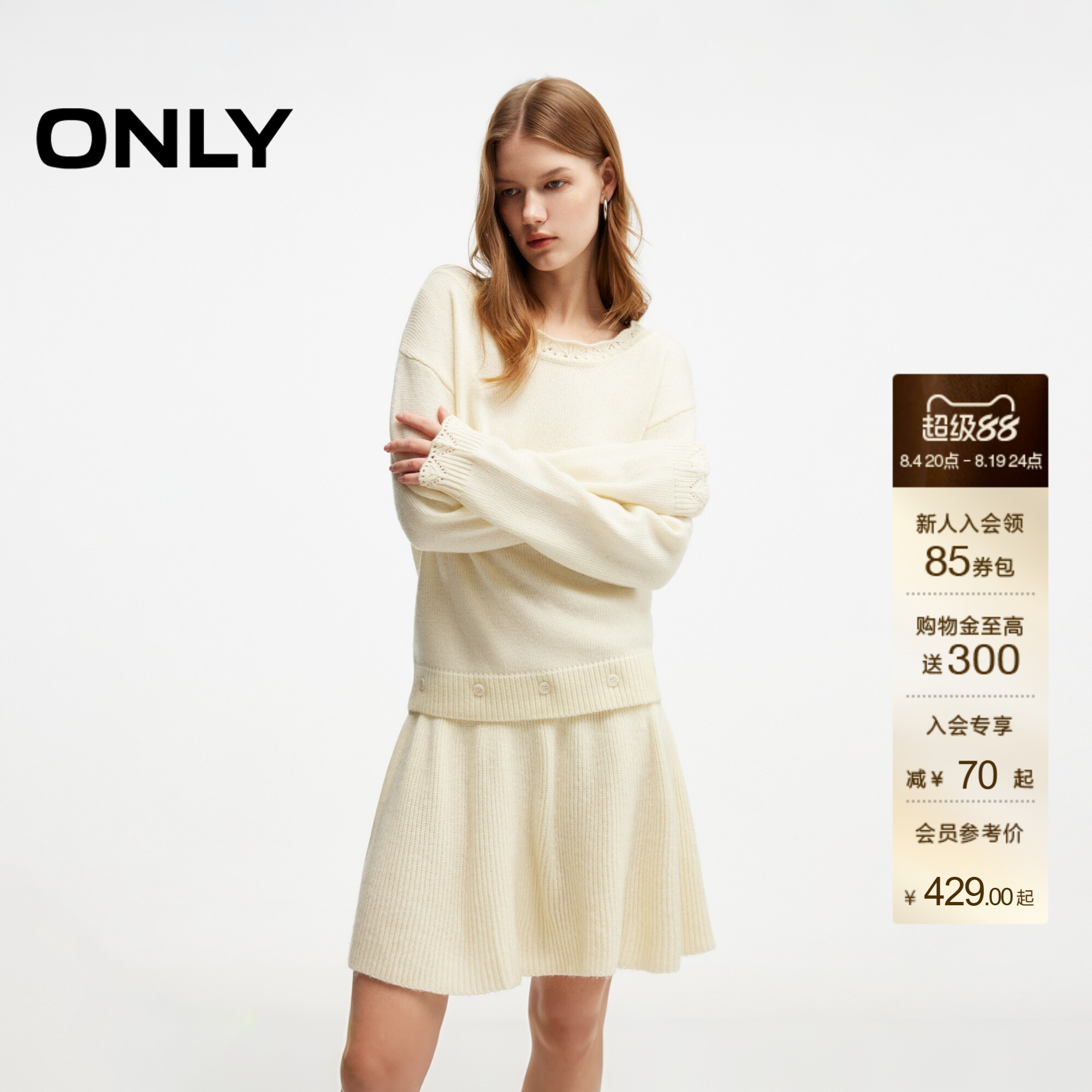 ONLY含绵羊毛千金风两件套连衣裙