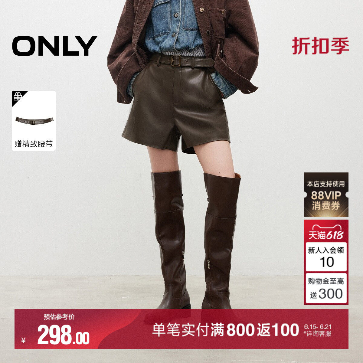 ONLY质感PU短裤休闲裤
