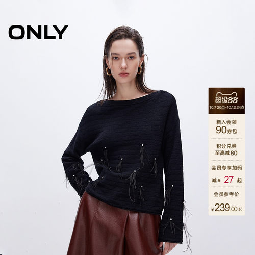 ONLY水钻羽毛宽松毛衣针织衫