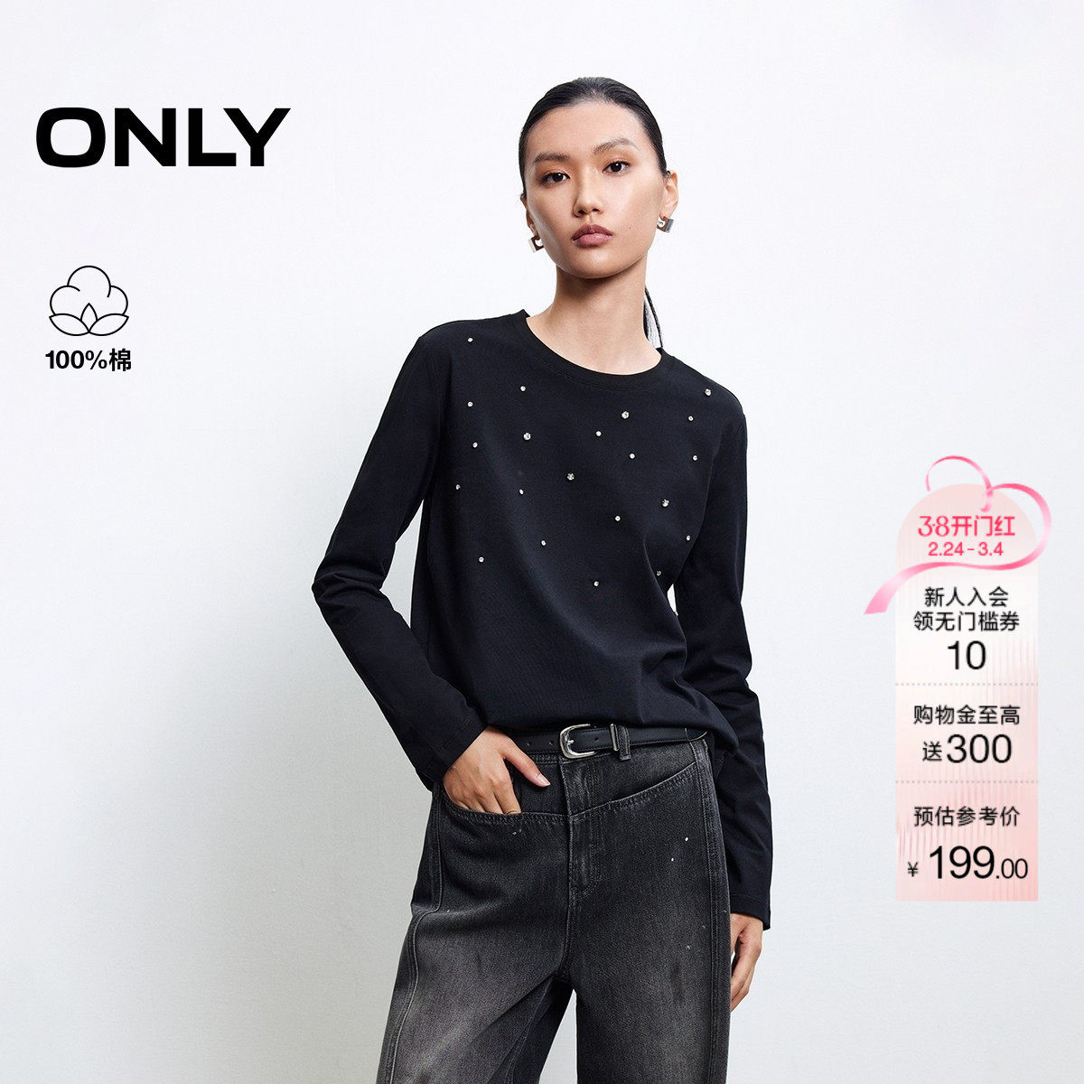 ONLY2025春季新款设计感不规则钉钻质感螺纹宽松正肩长袖T恤女