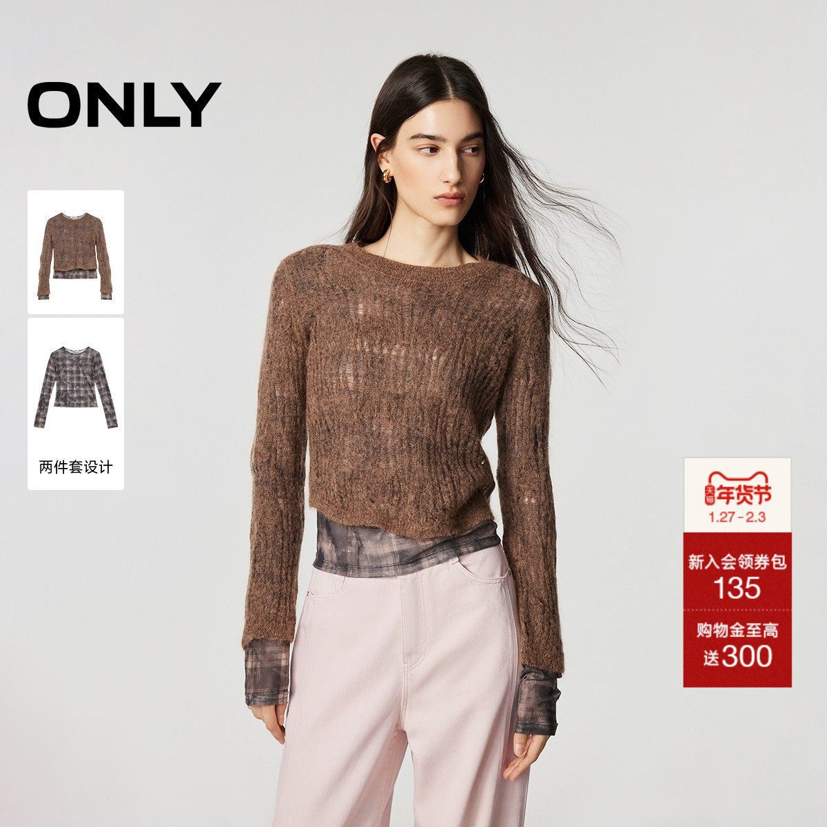 ONLY2026春季新款气质镂空圆领印花吊带罩衫两件套套装针织衫女