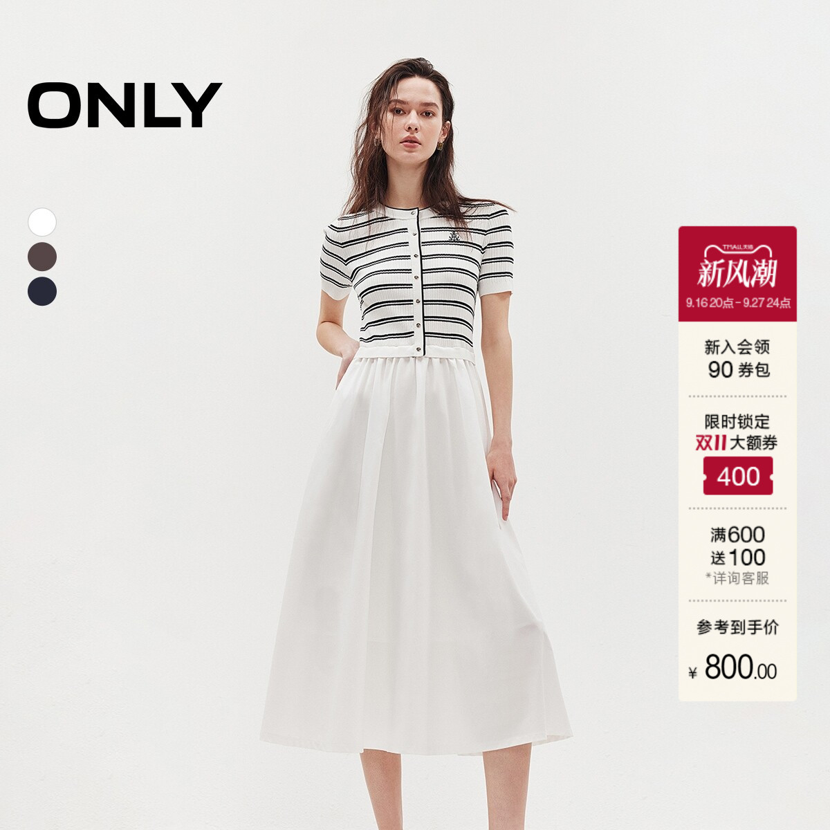 ONLY收腰针织拼接高腰A字连衣裙