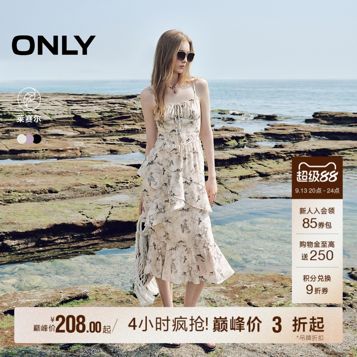 ONLY收腰长裙吊带连衣裙图片