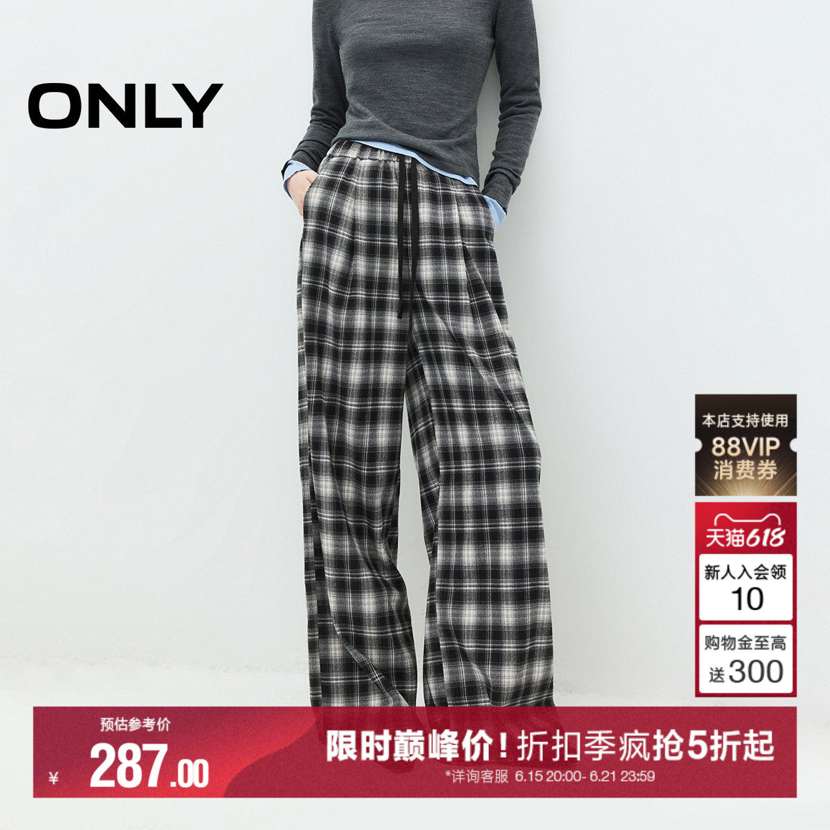ONLY格纹弹力宽松款直筒裤休闲裤