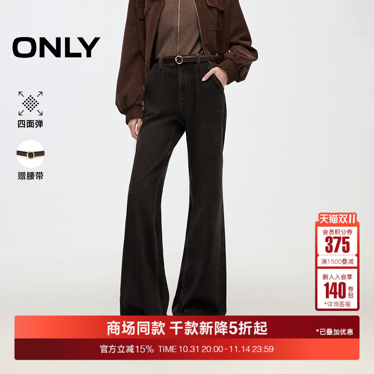 ONLY修身喇叭裤长裤牛仔裤