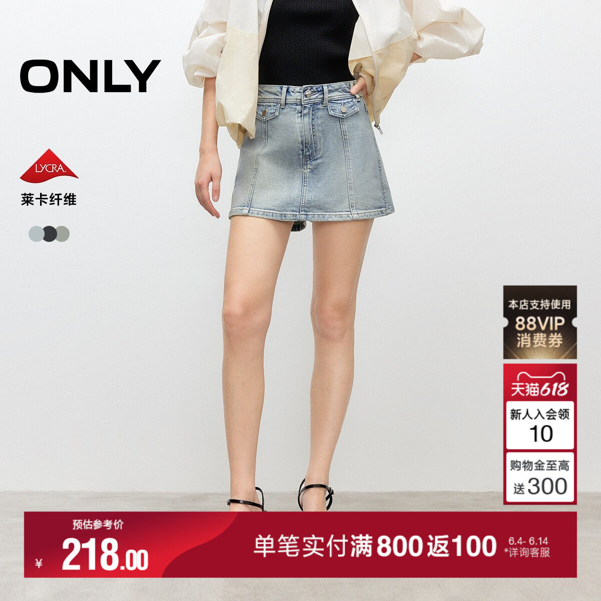 ONLY2026夏季新款复古磨白水洗拼接剪裁A字高腰裙裤短裤牛仔裤女