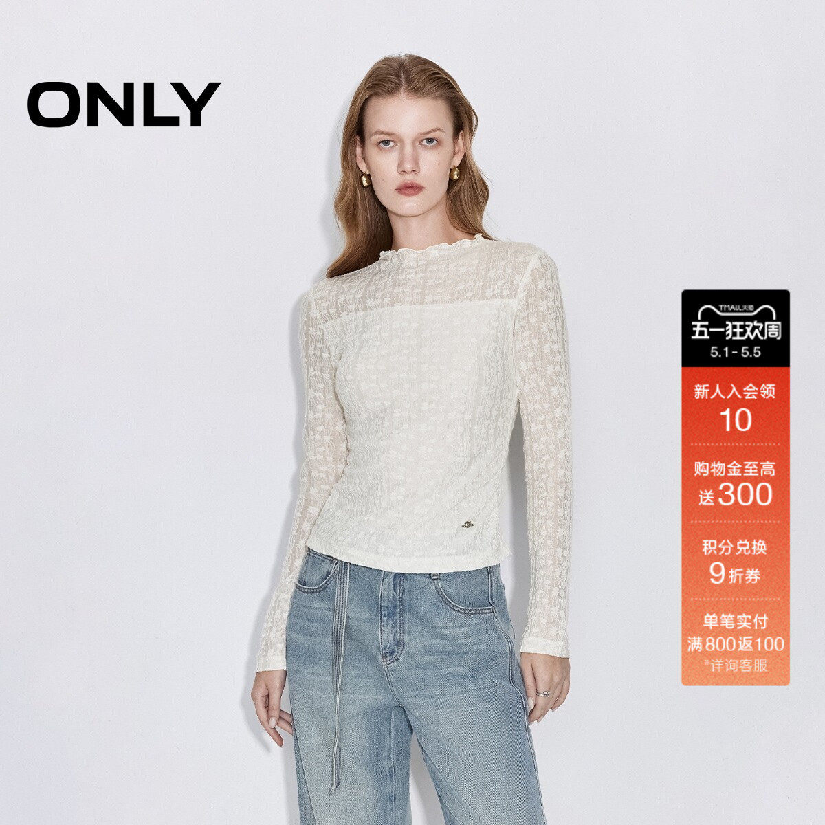 ONLY2026春季新款上衣木耳边亲肤弹力褶皱软糯肌理感长袖T恤女
