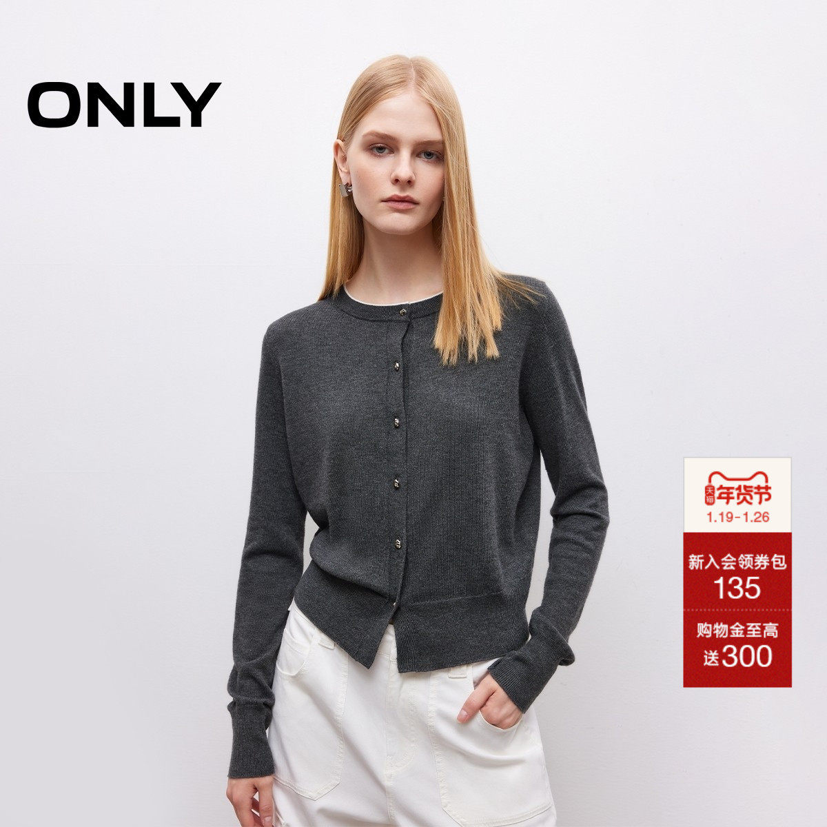 ONLY2025冬季新款利落正肩圆领撞色边立体纽扣长袖开衫针织衫女,女装/女士精品,毛针织衫,淘宝优惠券,粉丝福利购,淘宝优惠卷