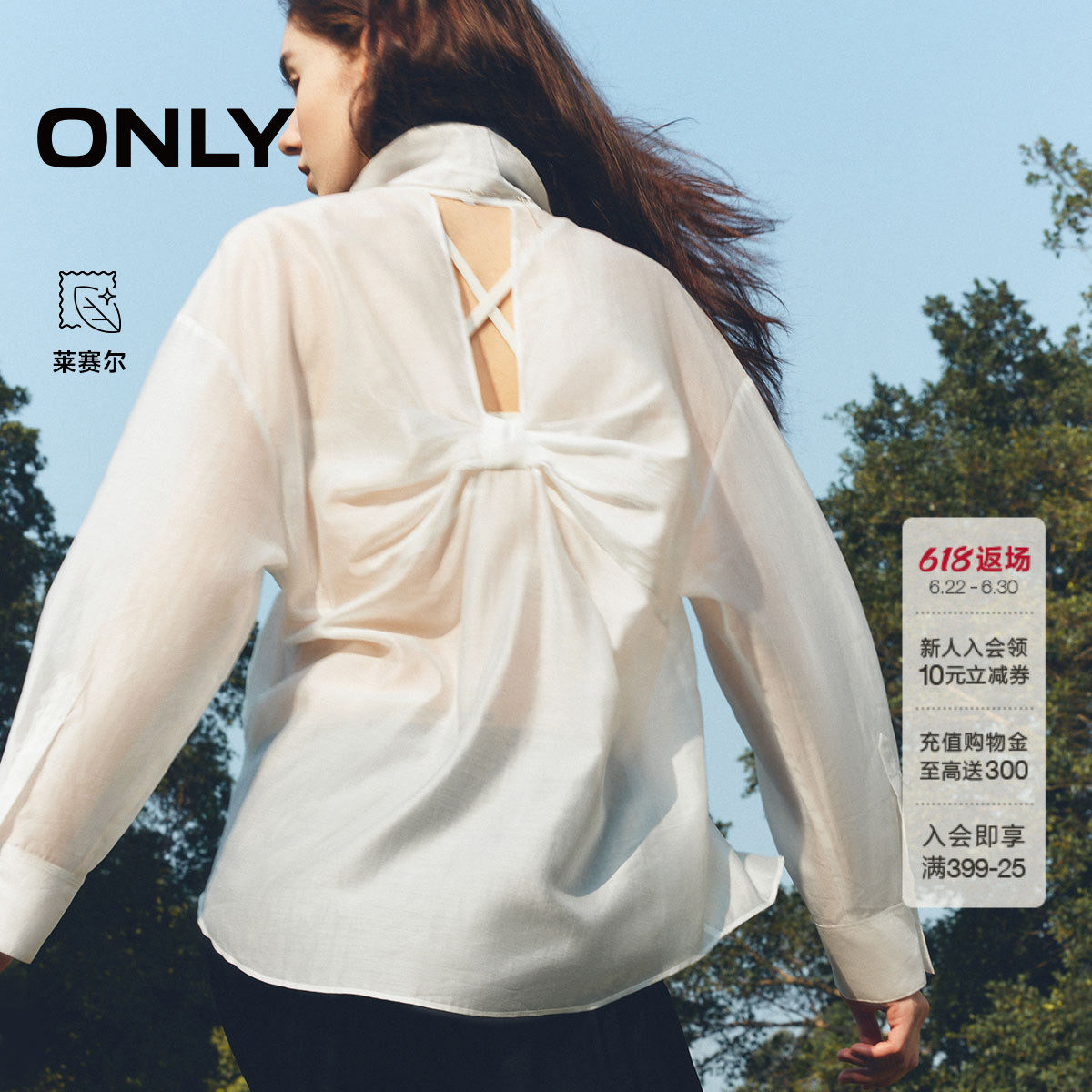 ONLY2026夏季新款莱赛尔纯色宽松微透后背立体蝴蝶结衬衫上衣