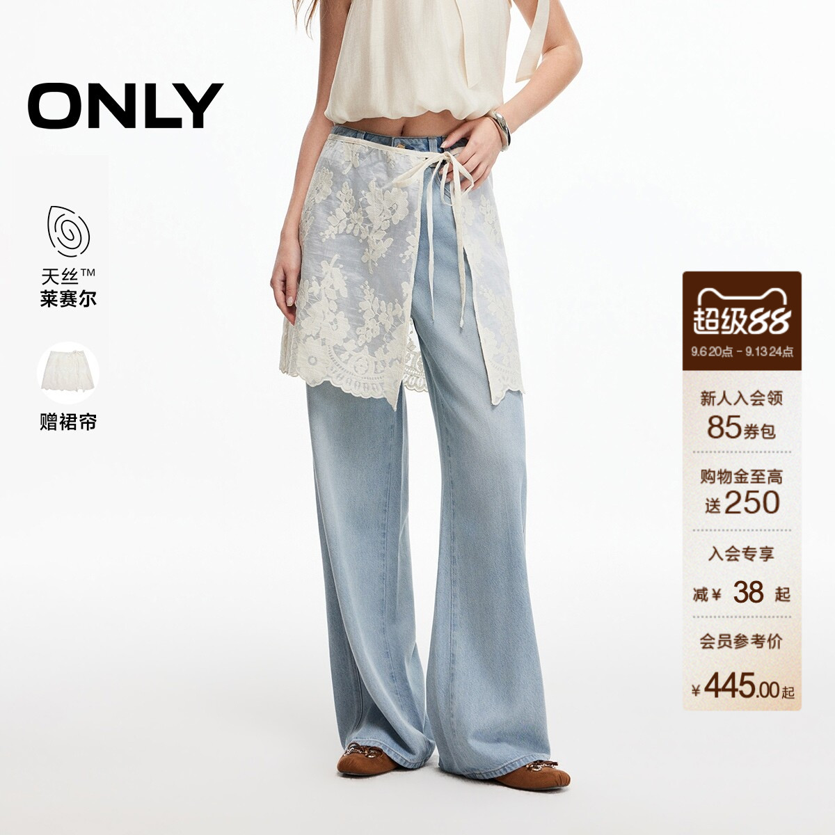 ONLY含莱赛尔蕾丝长裤直筒牛仔裤