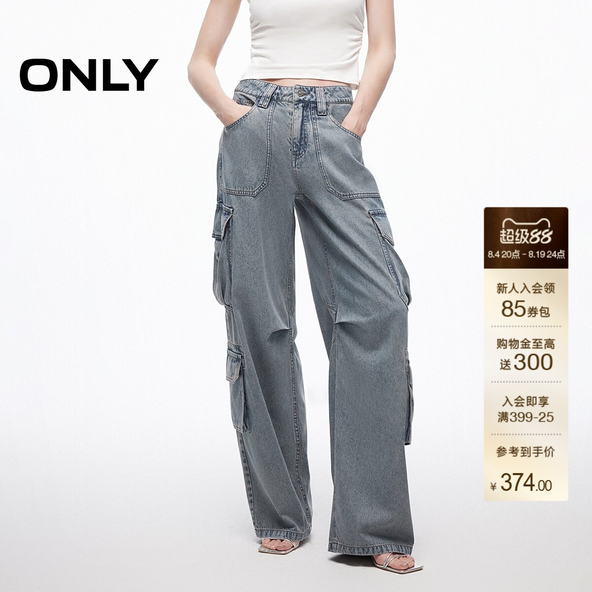 ONLY阔腿裤长裤牛仔裤