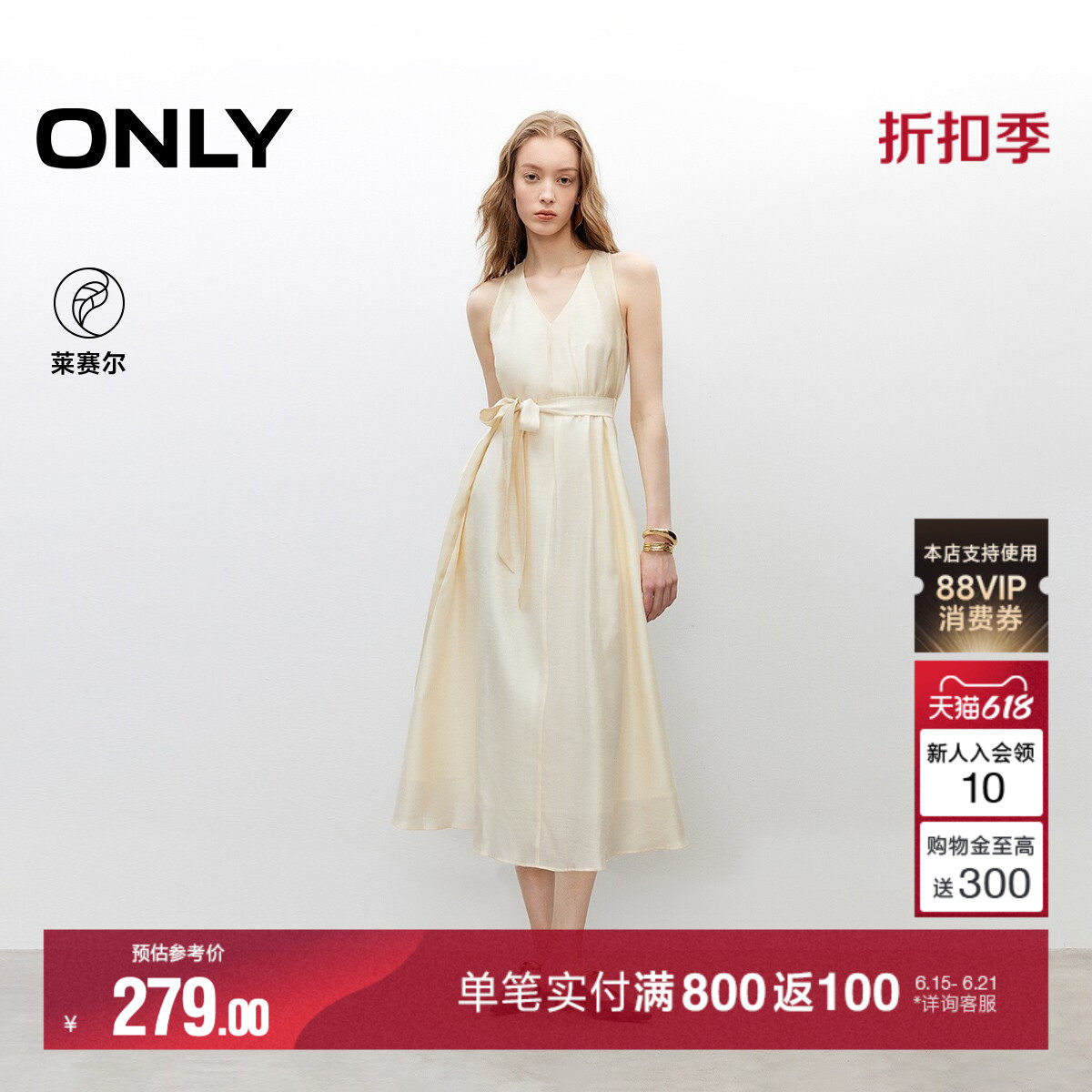 ONLY夏季莱赛尔淡人挂脖V领A字系带收腰裙子长裙连衣裙女