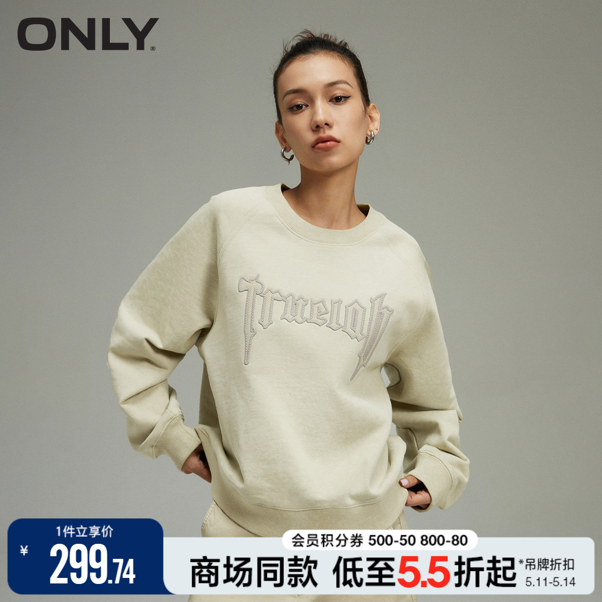 ONLY2024春季新款休闲百搭做旧宽松圆领刺绣卫衣女|12419S009 女装/女士精品 卫衣/绒衫 原图主图