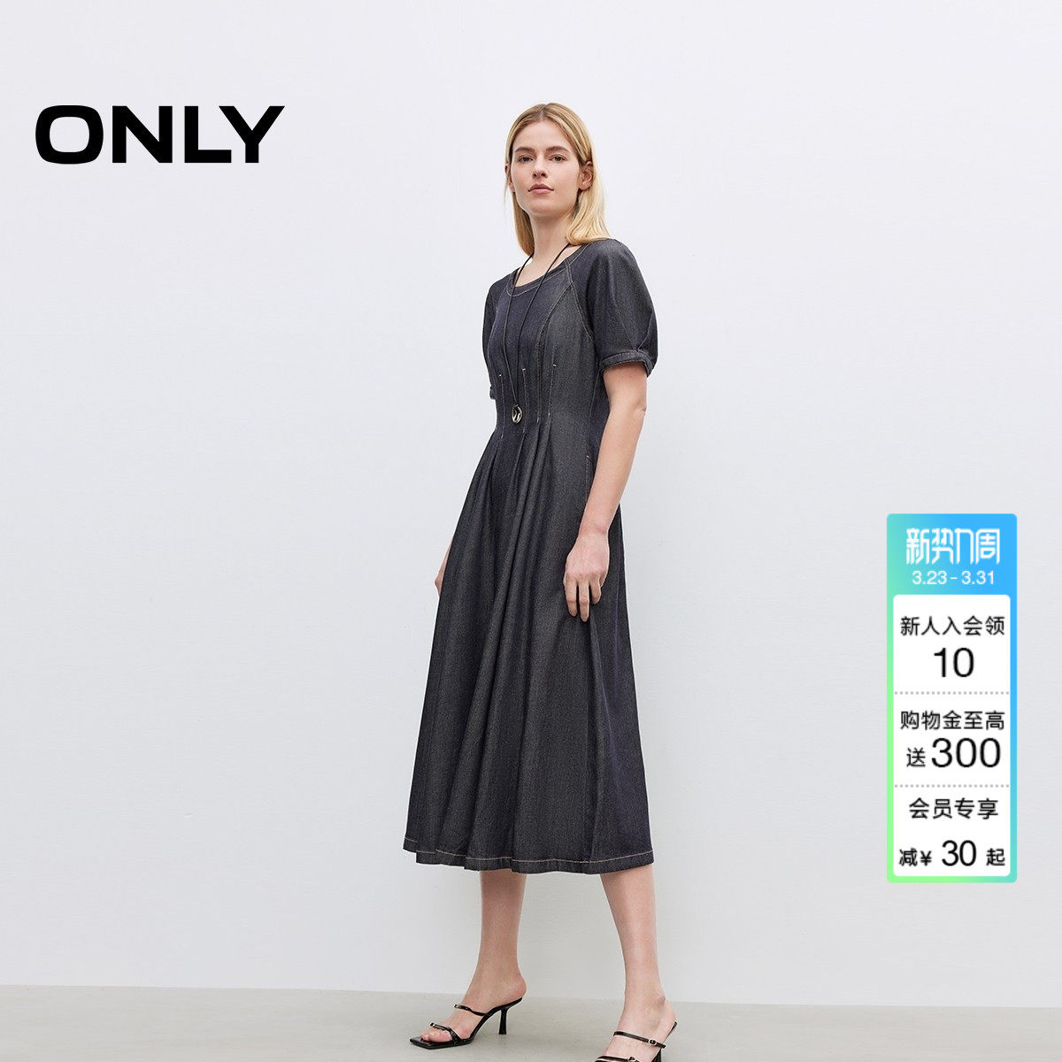 ONLY夏季含莱赛尔收腰裙子显瘦伞裙短袖修身长裙牛仔连衣裙女