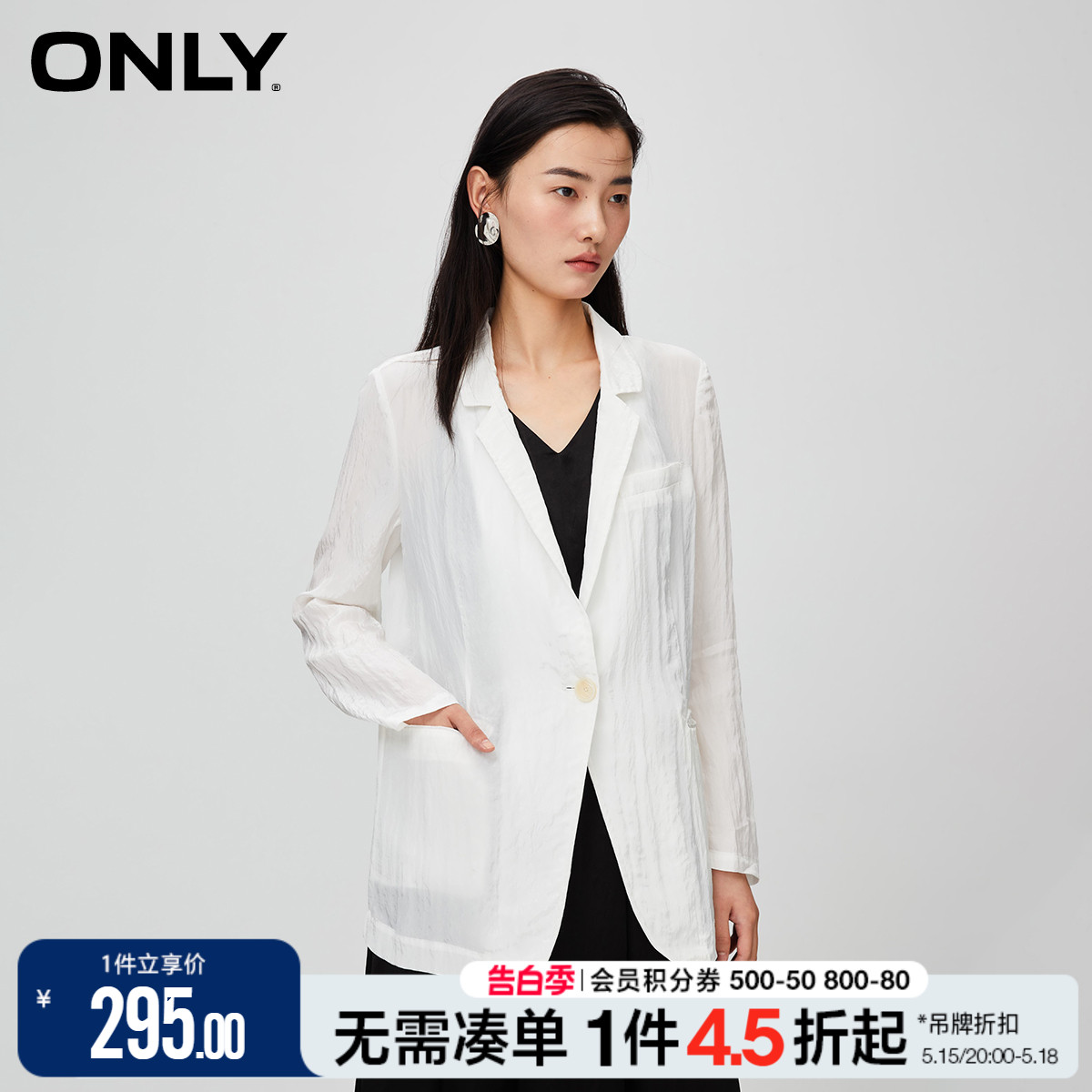 ONLY夏季轻薄丝光通勤风宽松西服外套女|123308003