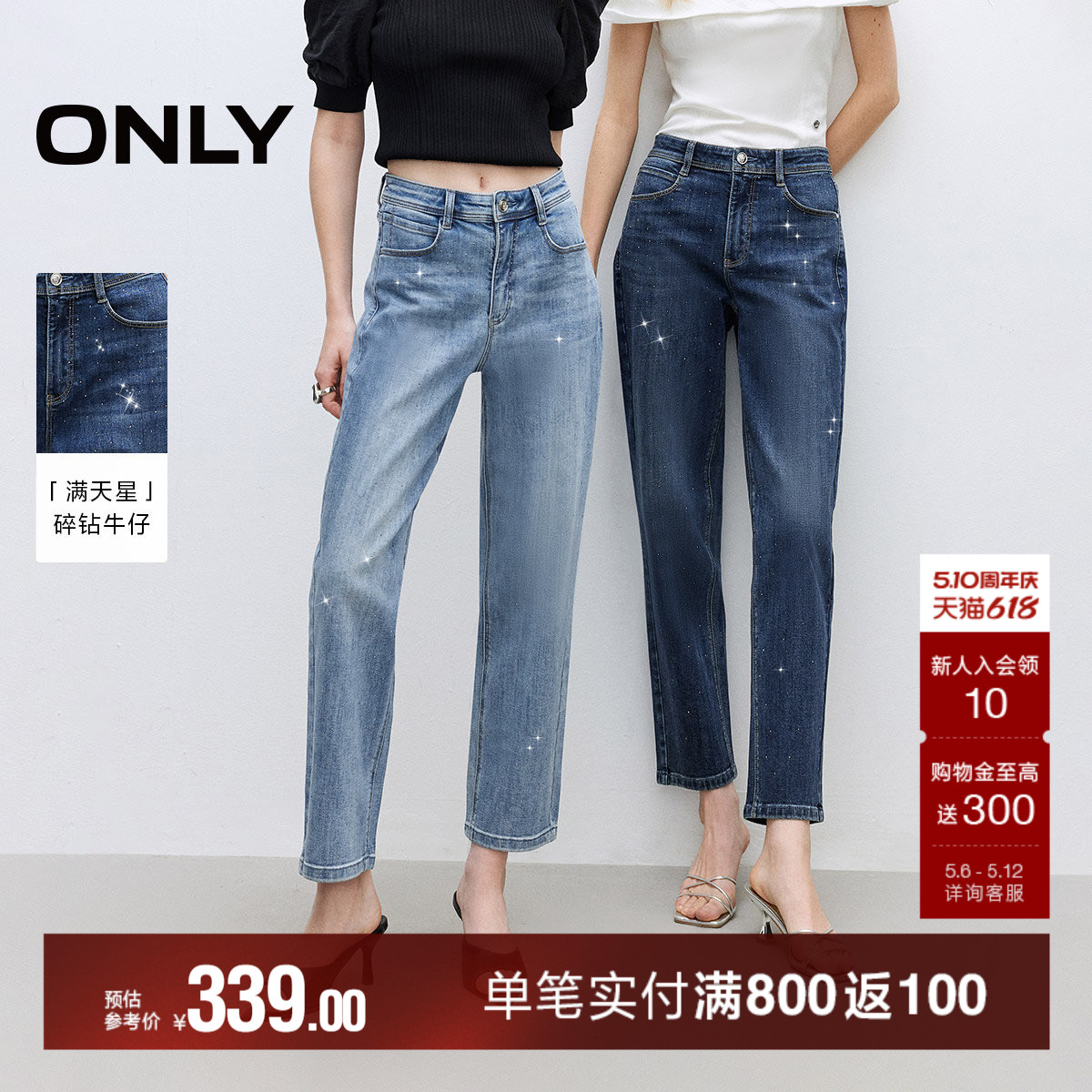 ONLY2026春季新款小个子高腰显瘦设计烫钻直筒裤九分裤牛仔裤女