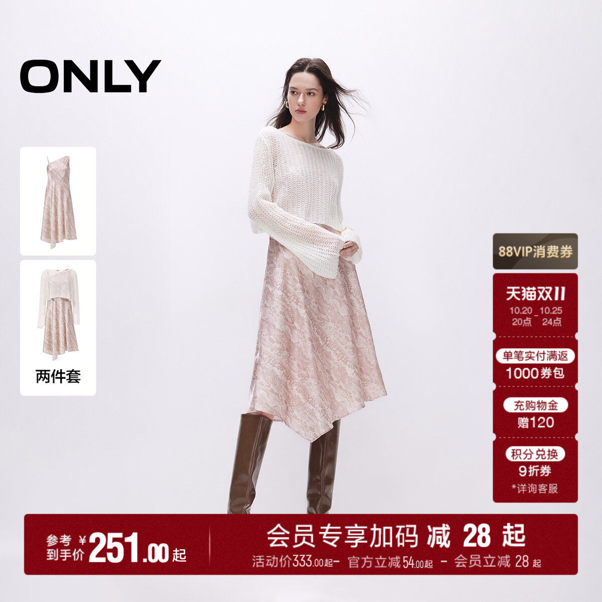 ONLY2026秋季新款长袖针织暗纹印花吊带裙子不规则套装连衣裙女