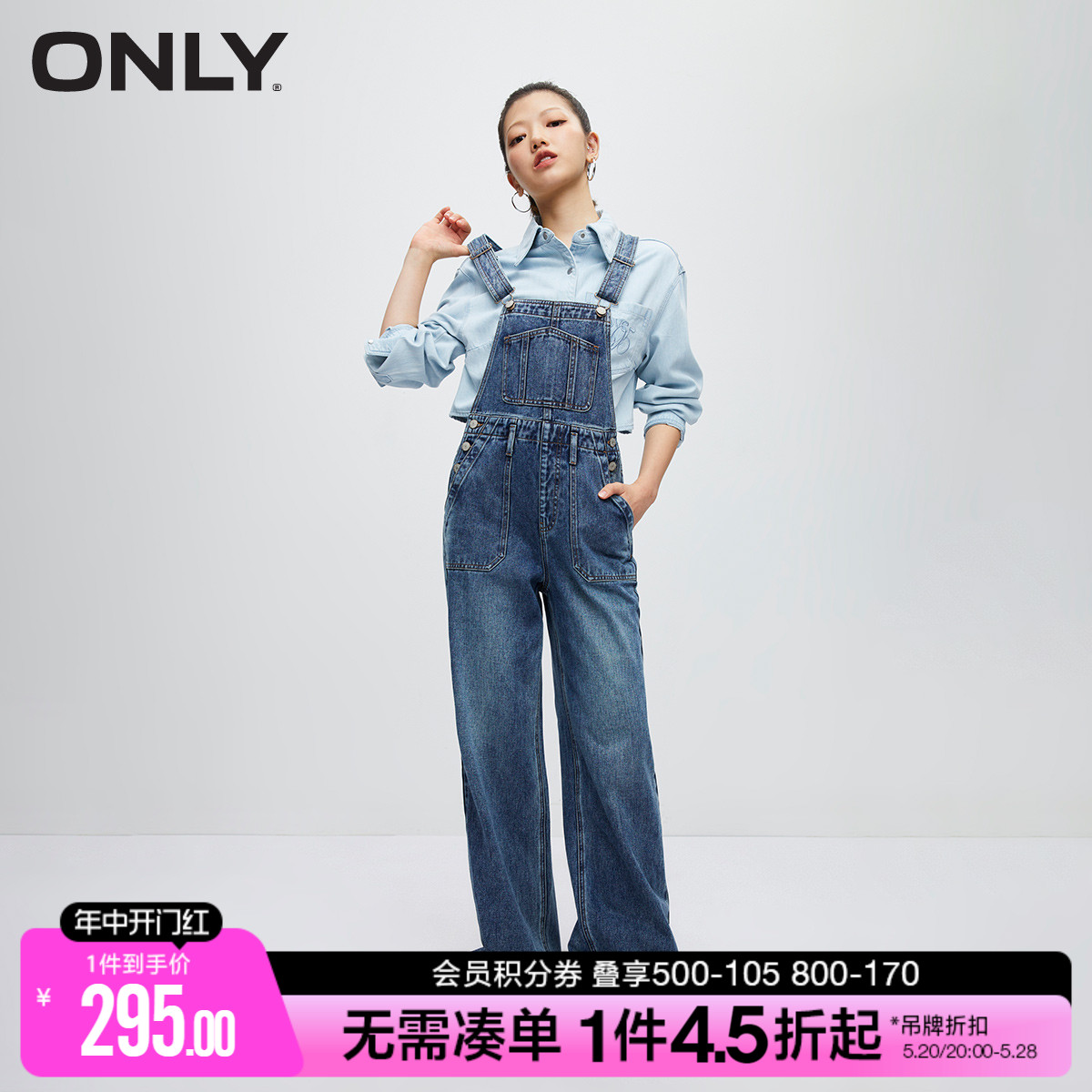 ONLY春季时尚休闲百搭老爹裤背带牛仔裤女|12347M001