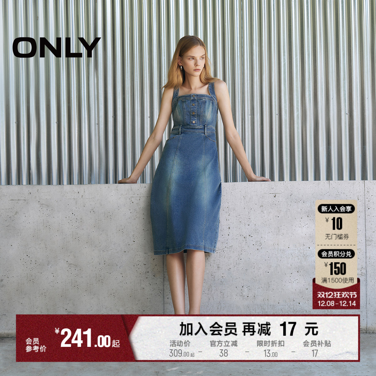 ONLYA字吊带中长裙牛仔连衣裙