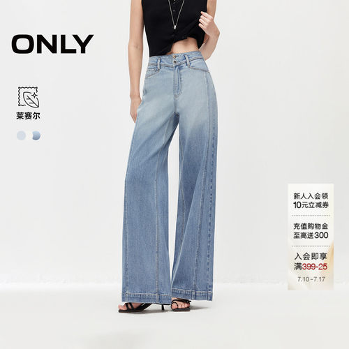 ONLY水洗高腰宽松直筒裤牛仔裤