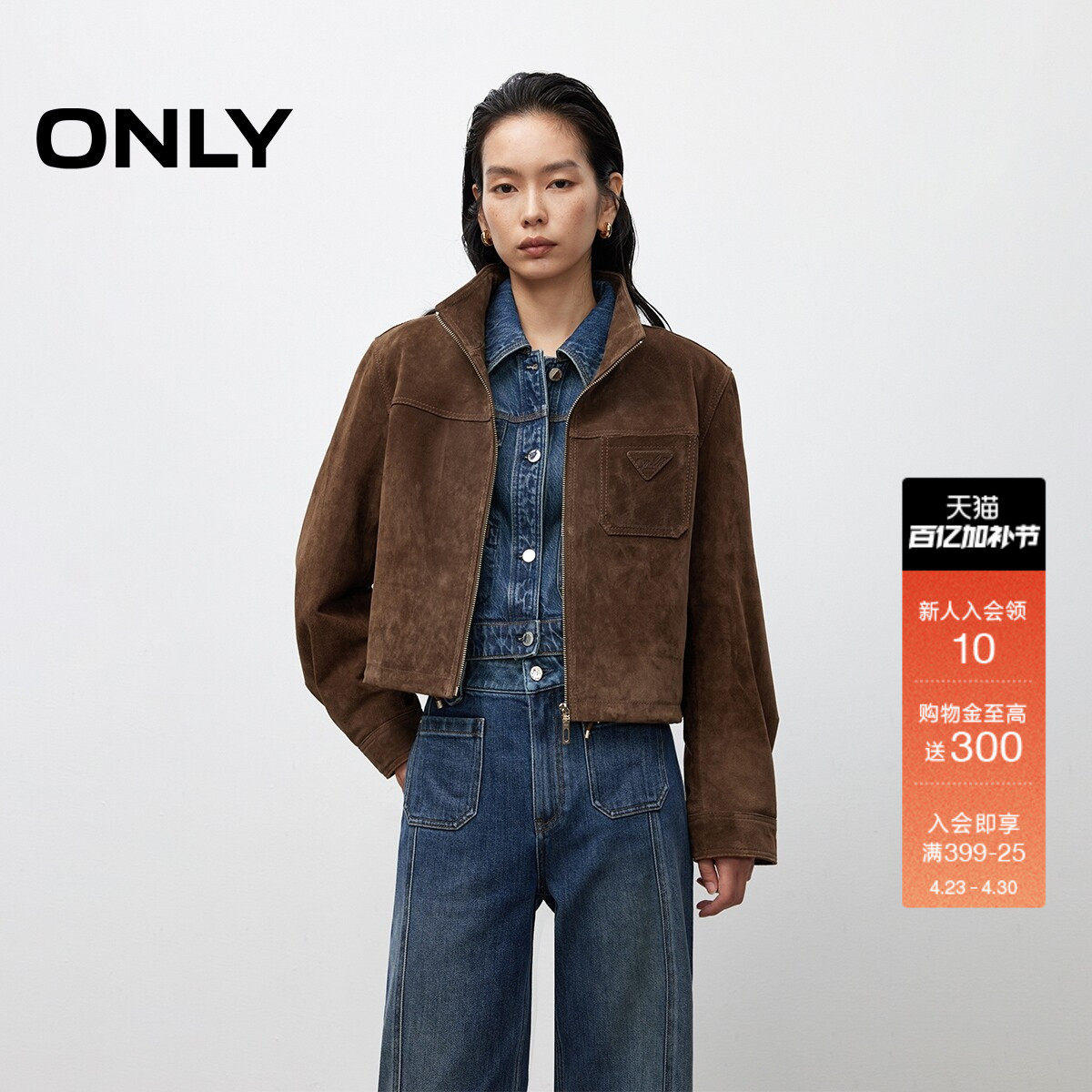 ONLY春季酷感防风立领可调节抽绳下摆宽松短款皮衣外套女