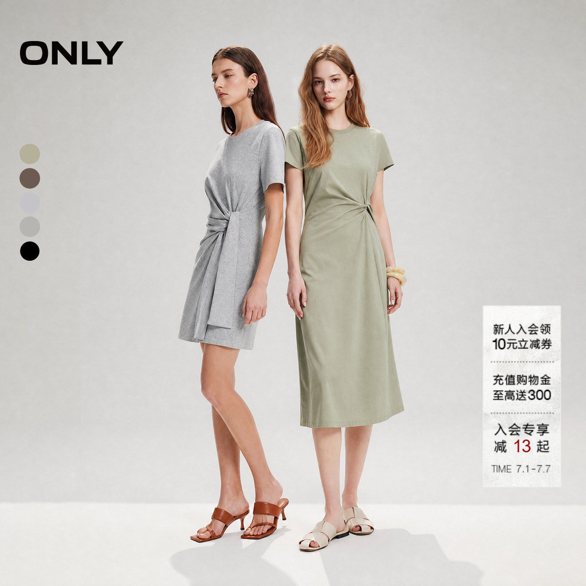 ONLY纯色扭结设计长裙连衣裙
