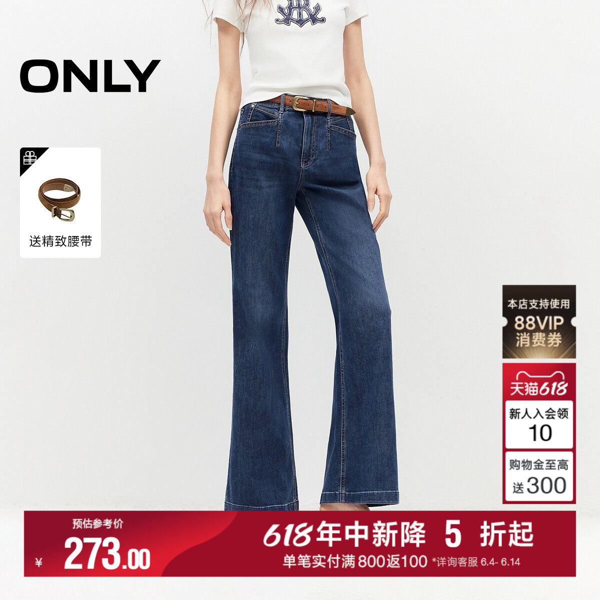ONLY2026夏季新款深蓝色复古水洗腰带装饰高腰微喇裤牛仔裤女