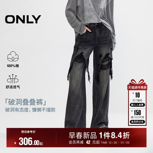 高腰复古街头慵懒风层次拼接破洞宽松直筒牛仔裤 ONLY2025冬季 新款