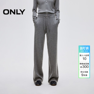 ONLY春季 女 潮流松弛慵懒垂感舒适含绵羊毛宽松直筒休闲裤