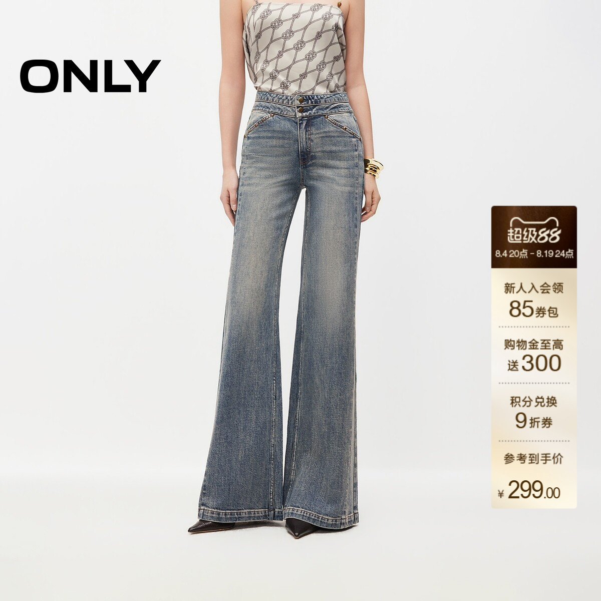 ONLY铆钉高腰喇叭裤长裤牛仔裤