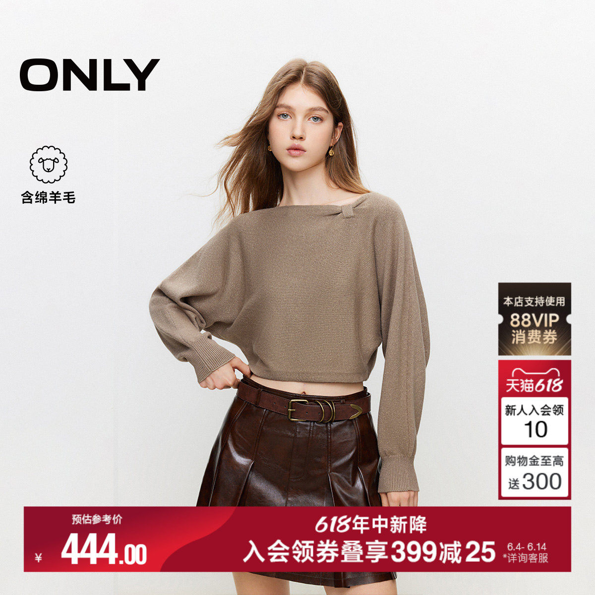 ONLY2026夏季新款简约蝙蝠袖纯色短款长袖含绵羊毛针织衫上衣女