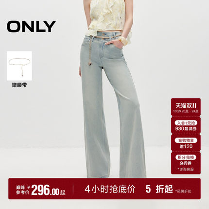 ONLY2026秋季新款宽松长裤高腰腰头V字剪裁设计喇叭裤牛仔裤女