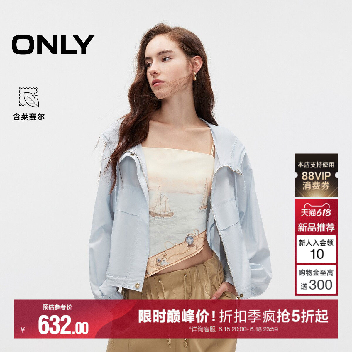 ONLY莱赛尔连帽落肩小高领风衣