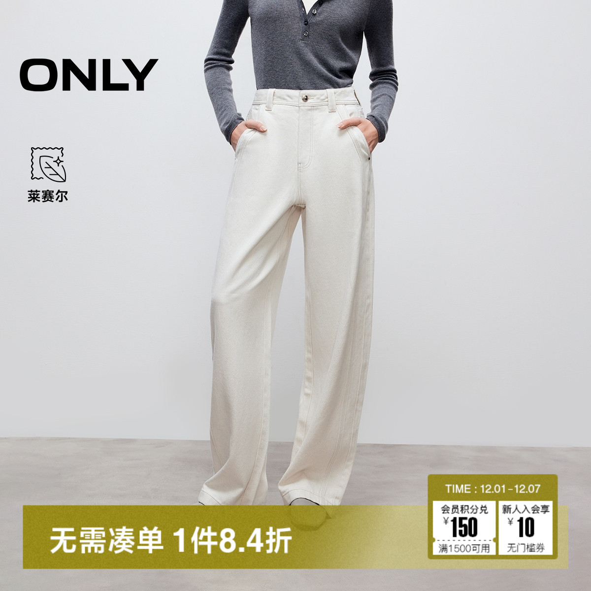 ONLY气球阔腿裤长裤牛仔裤