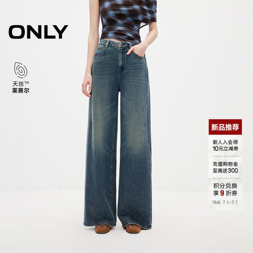 ONLY天丝复古做旧宽松直筒牛仔裤