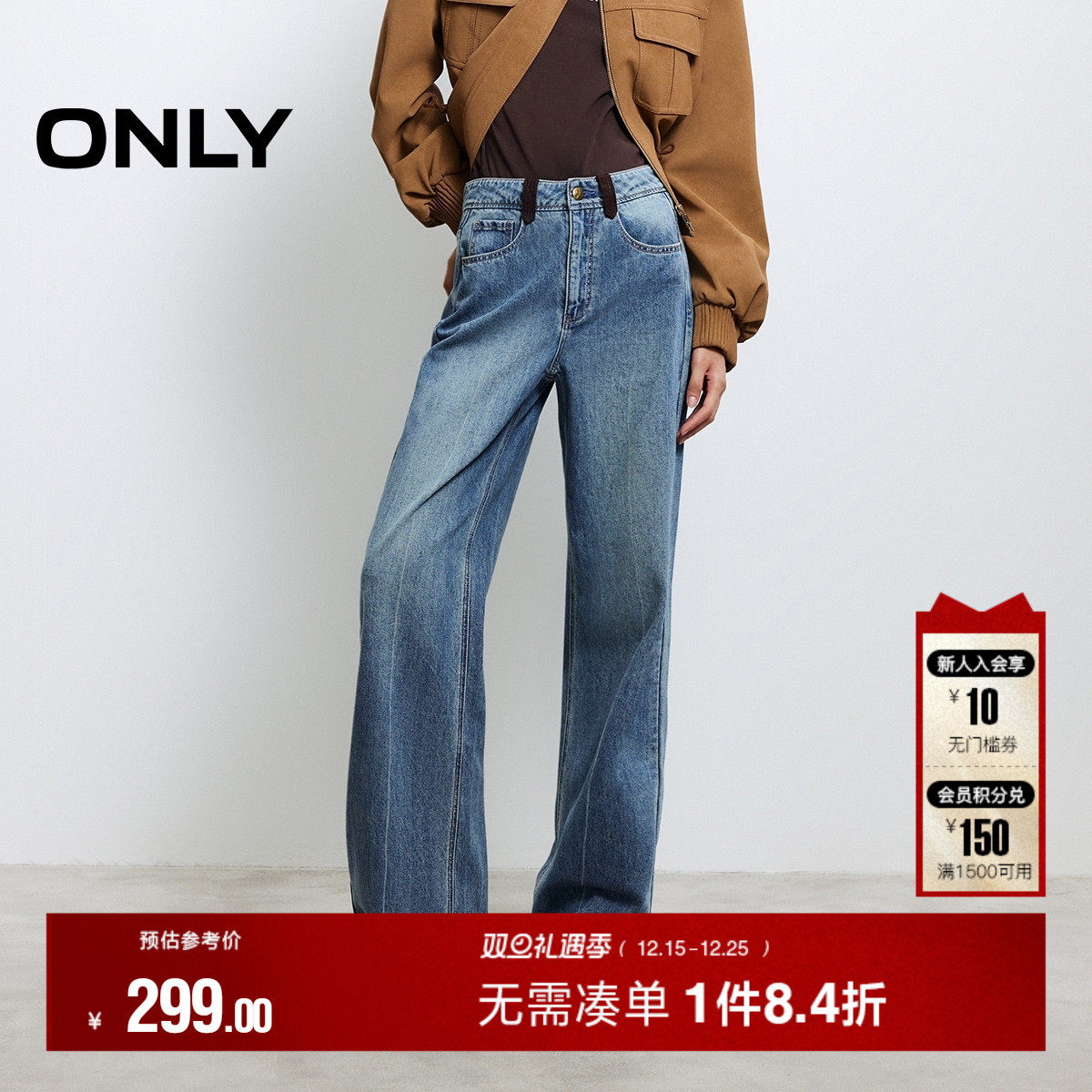 ONLY2025冬季新款灯芯绒裤袢显瘦中线剪裁高腰宽松直筒裤牛仔裤女