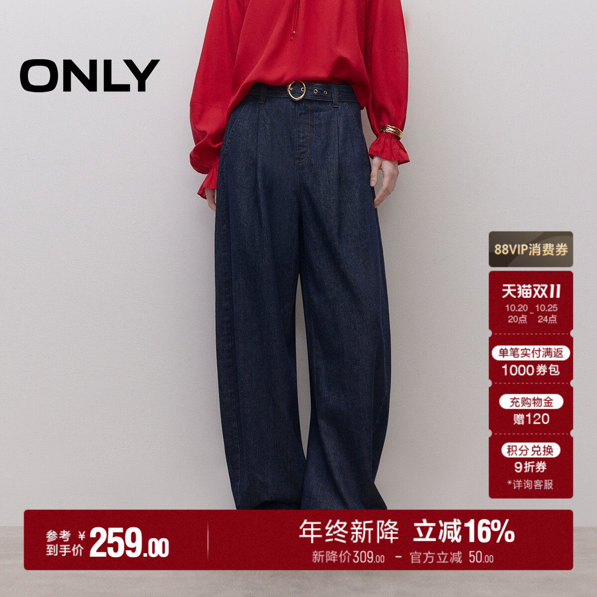 ONLY宽松长裤阔腿裤牛仔裤