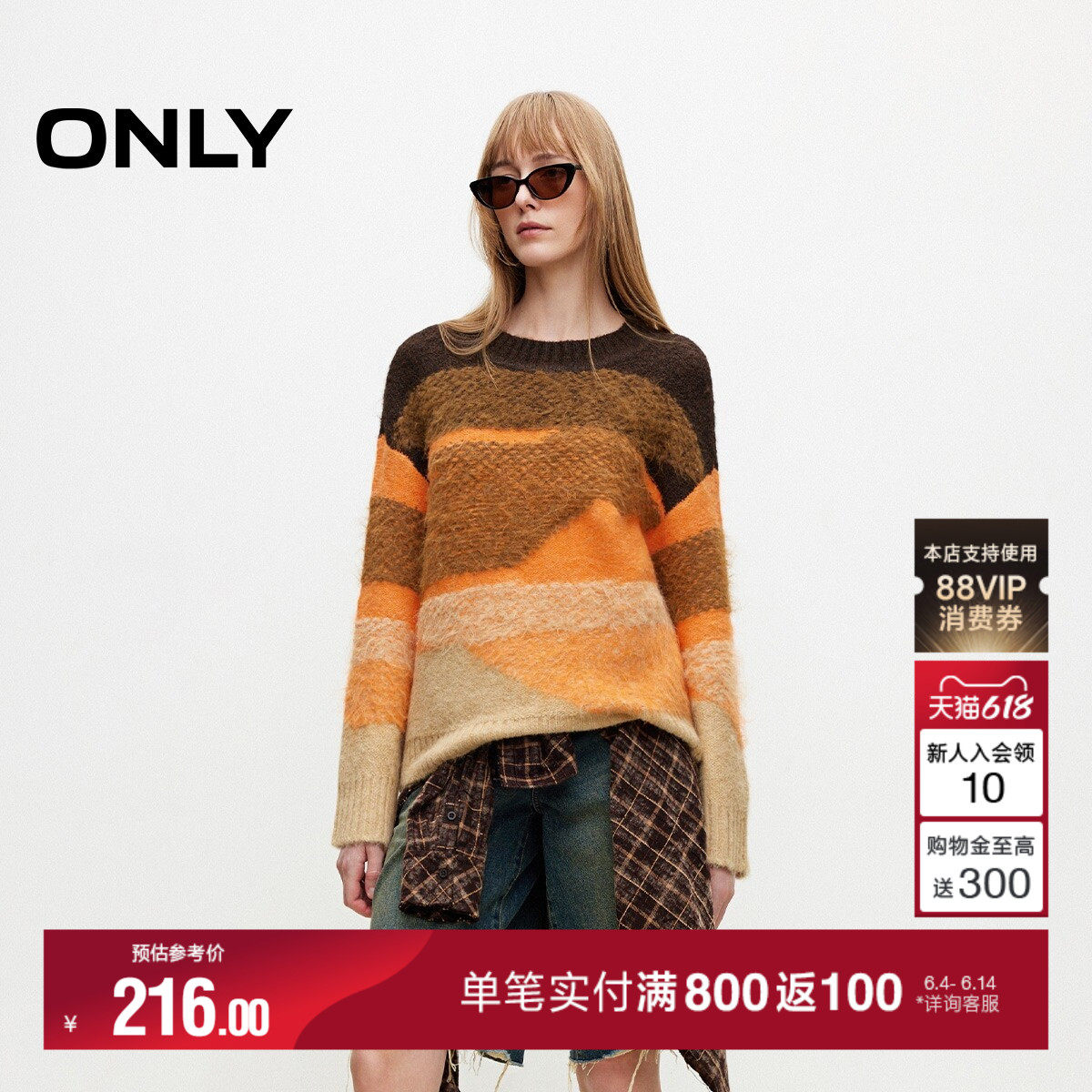 ONLY冬季时髦质感拼色宽松落肩毛衣针织衫上衣女|124413021