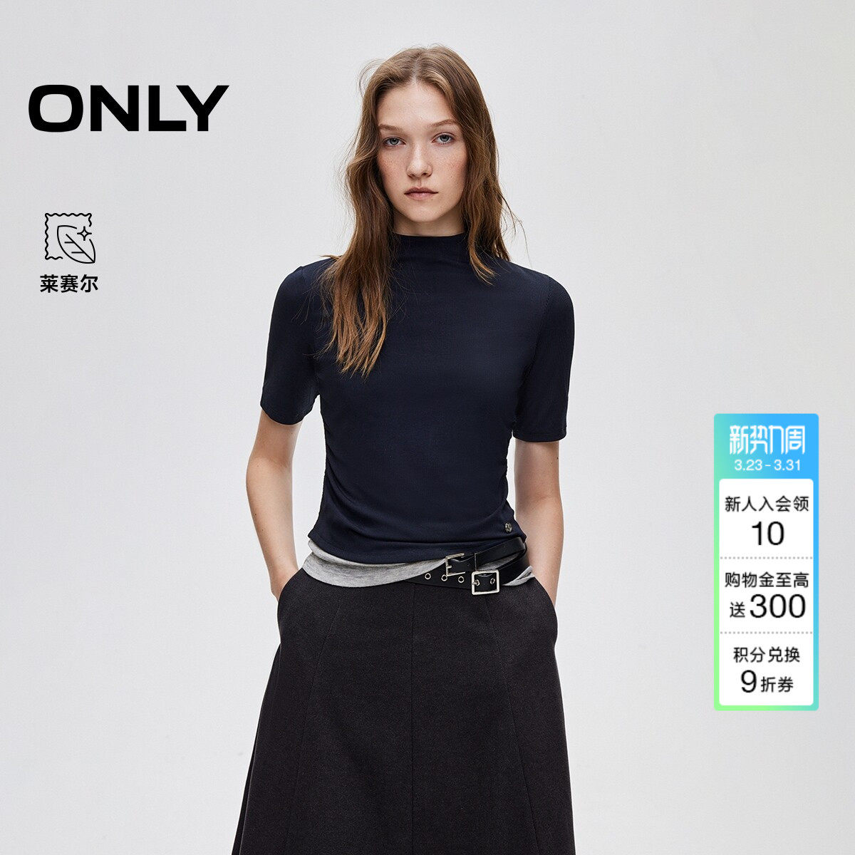 ONLY2026春季新款舒适莱赛尔百搭打底纯色半高领短袖修身T恤