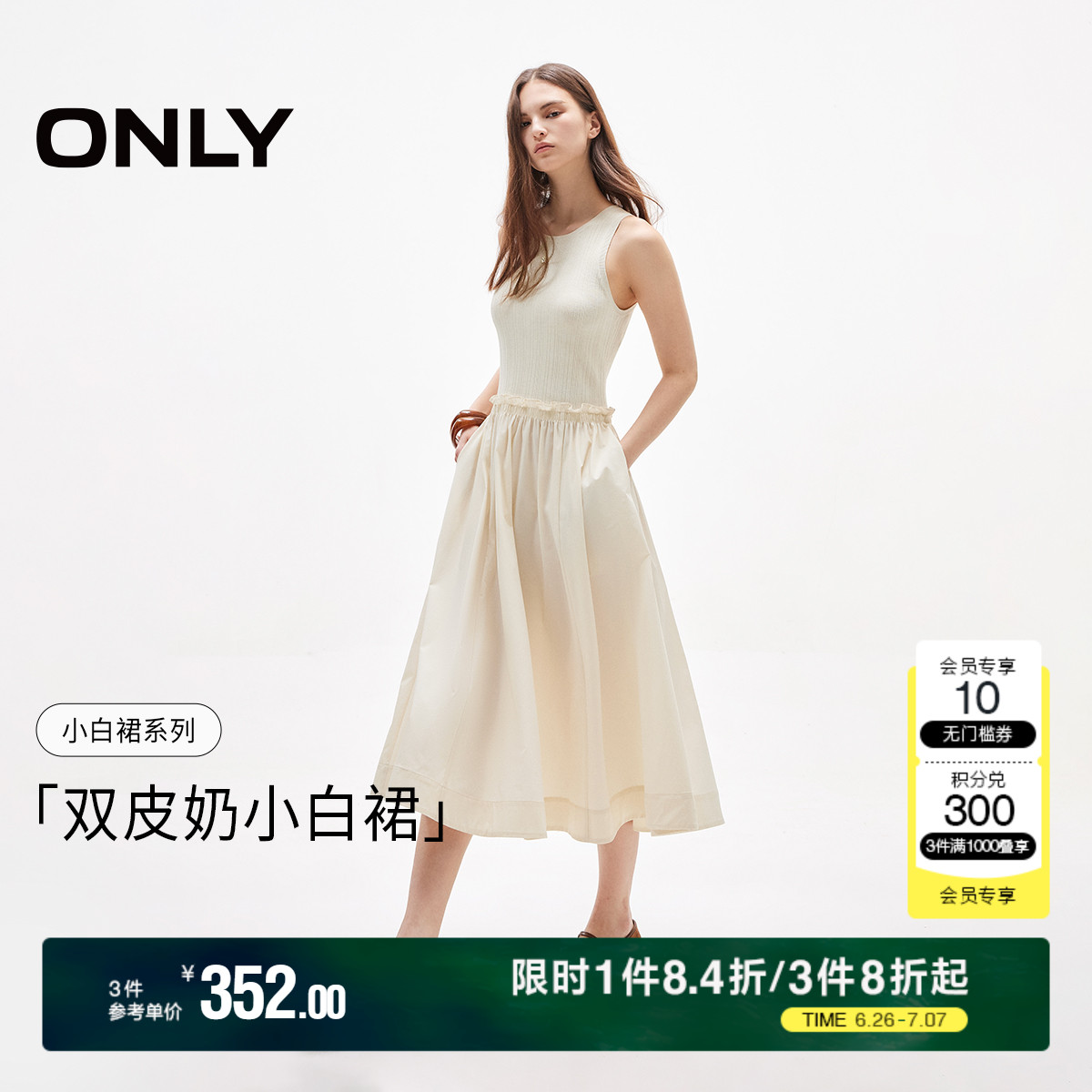 ONLY针织拼接无袖长裙连衣裙