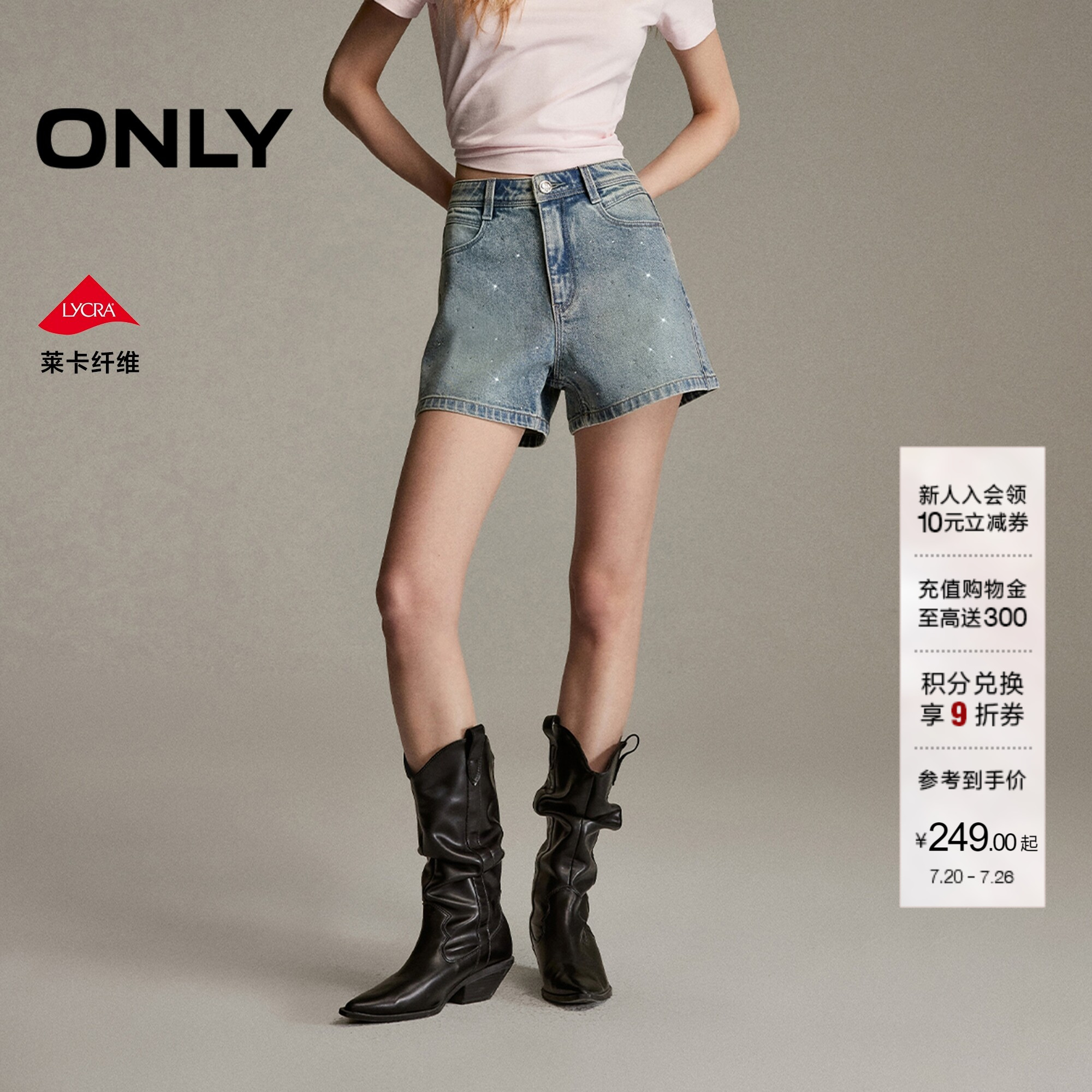 ONLY莱卡闪耀亮钻装饰A字牛仔裤
